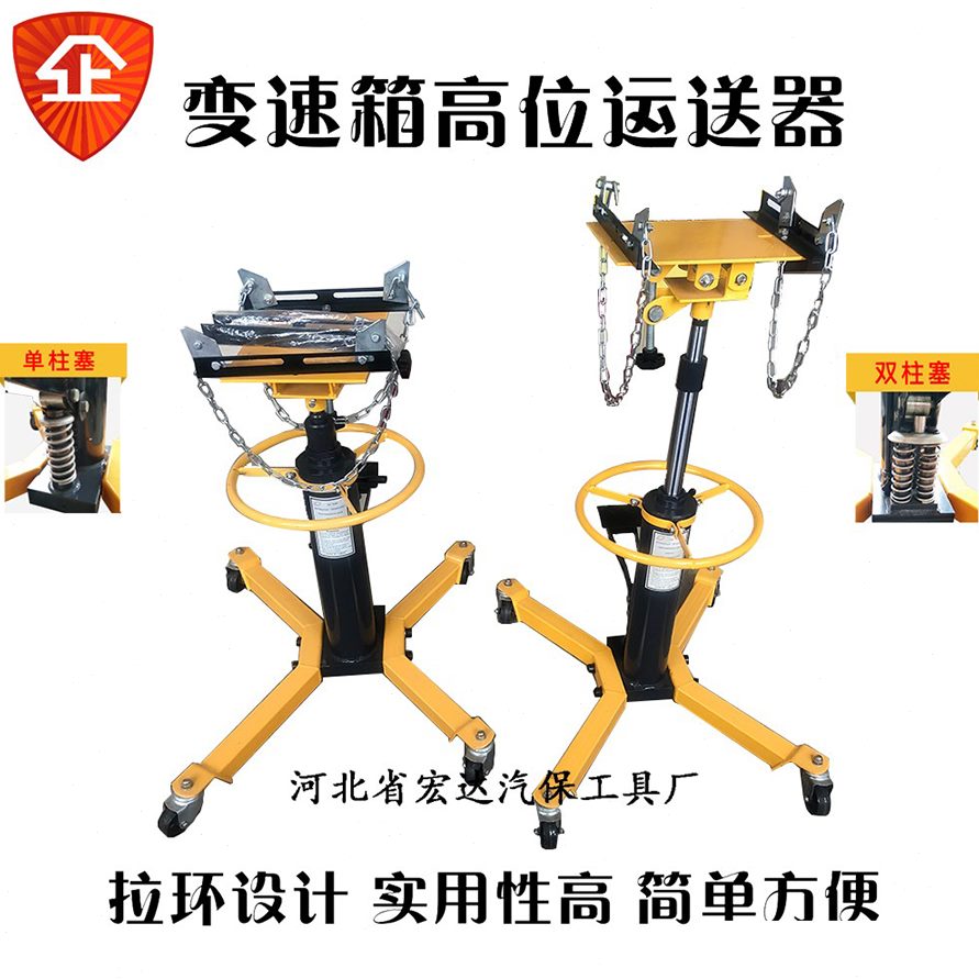 高位运送器加重型大油缸低位发动机托架汽修工具包邮变速箱托架