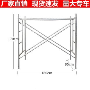 修厂家移动龙门架镀锌脚手架 梯形架手脚架活动架钢管家用横梁装
