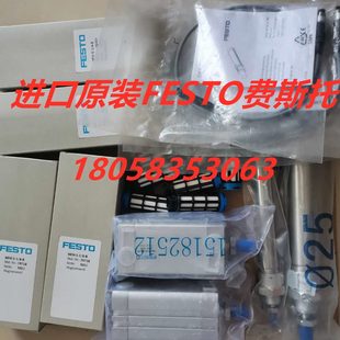 过滤减压阀 全新原装 LFR12D7MAXIA FESTO 现货 186496