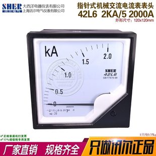大西洋仪表 2KA5 SHER讯尔 42L6 机械交流电流表 2000A5 指针式