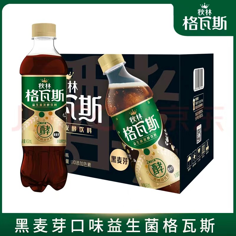 30瓶包装秋林格瓦斯巧克力味