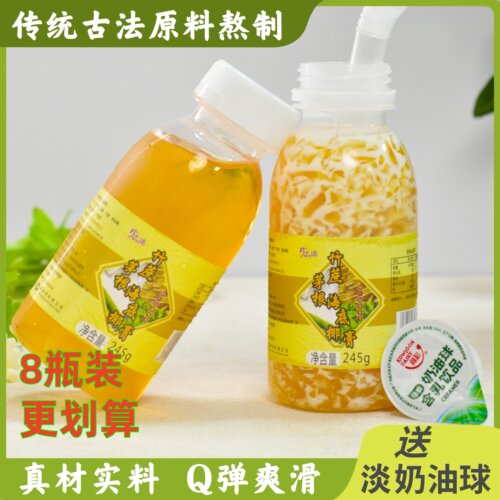 珍品瑞海底椰膏可吸膏
