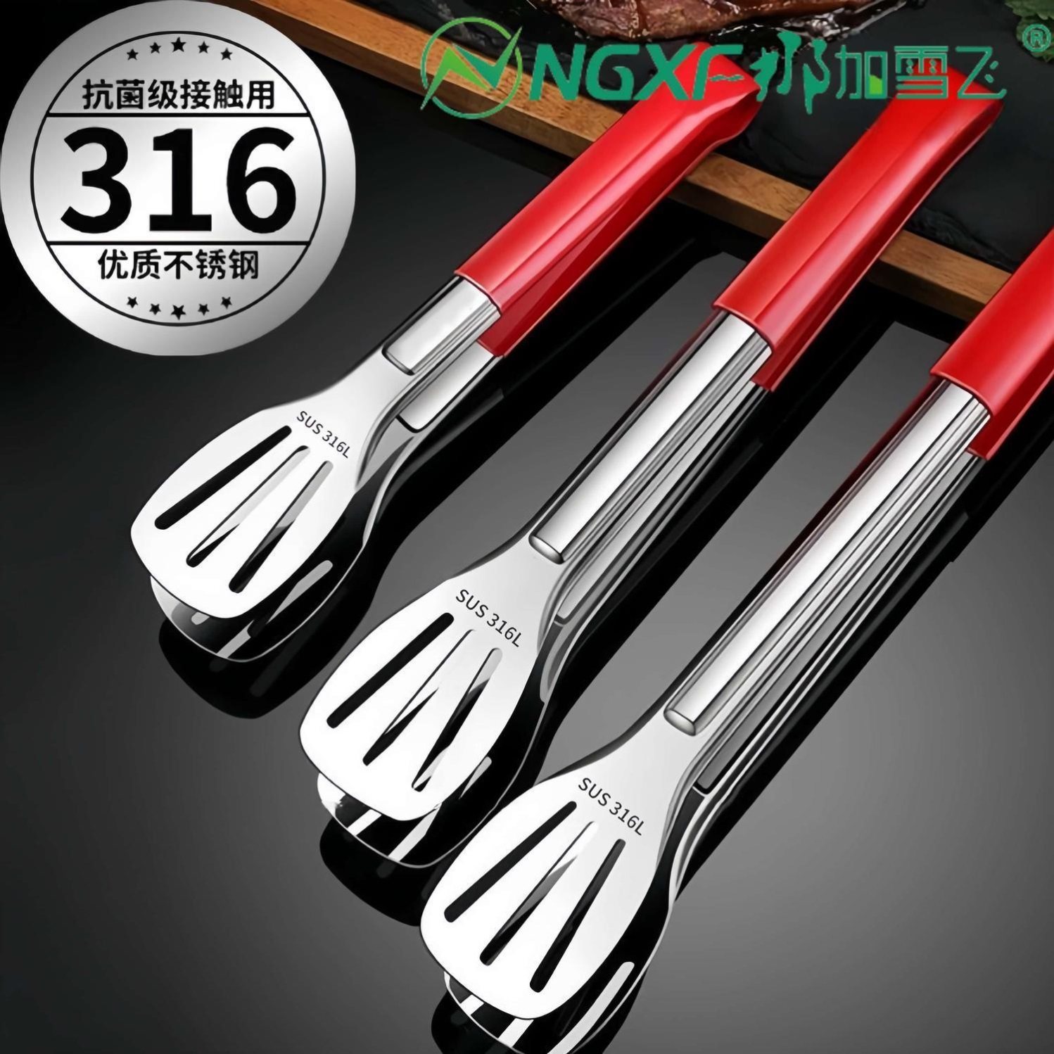 加厚304不锈钢食品夹子家用面包厨房夹防烫菜烤肉烧烤牛食物冰夹,餐饮具,冰夹,淘宝优惠券,粉丝福利购,淘宝优惠卷
