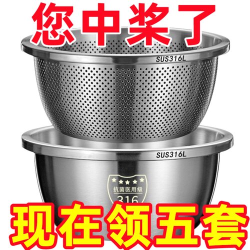【抖音爆款】不锈钢沥水篮洗菜盆厨房洗菜篮淘米盆米筛加厚和面盆