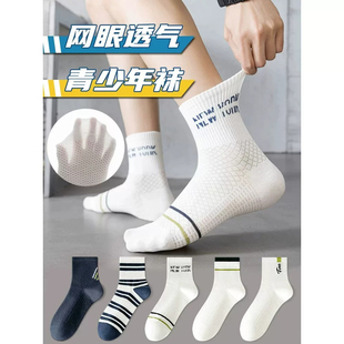 青少年袜子男款男童中筒袜薄款防臭初中生学生运动男士男袜男生