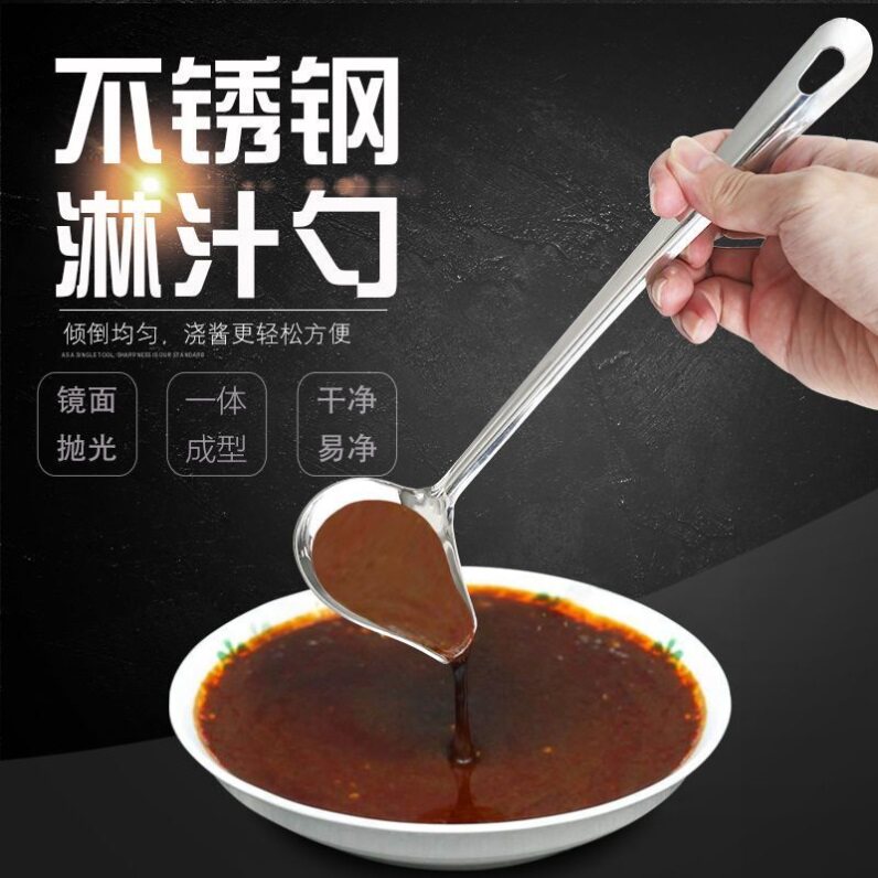 不锈钢淋汁勺油勺歪嘴勺鸭嘴勺淋汤汁专用勺子饭店浇汁勺浇蒜汁勺