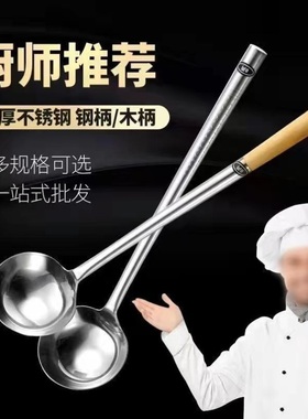 不锈钢炒勺厨师炒菜勺子长柄锅铲加长大号铲子厨房老式粥勺木柄勺