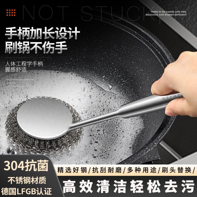 304不锈钢长柄锅刷厨房家用清洁刷子多功能大号钢丝球洗刷碗神器