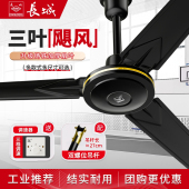 长城牌黑色吊扇风扇56寸家用客厅工业吊挂式 大风力 电风扇商用新款