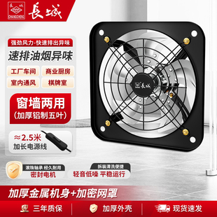 厨房强力油烟机排气扇换气通风扇玻璃窗式风扇免打孔排风扇抽风机