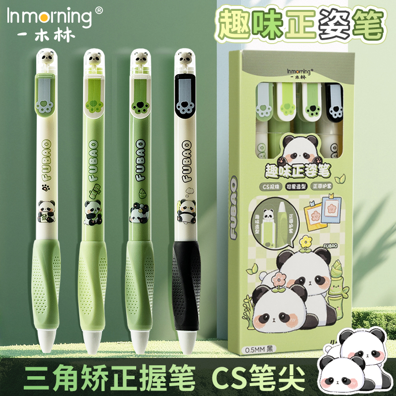 一木林福宝熊猫按动中性笔趣味笔