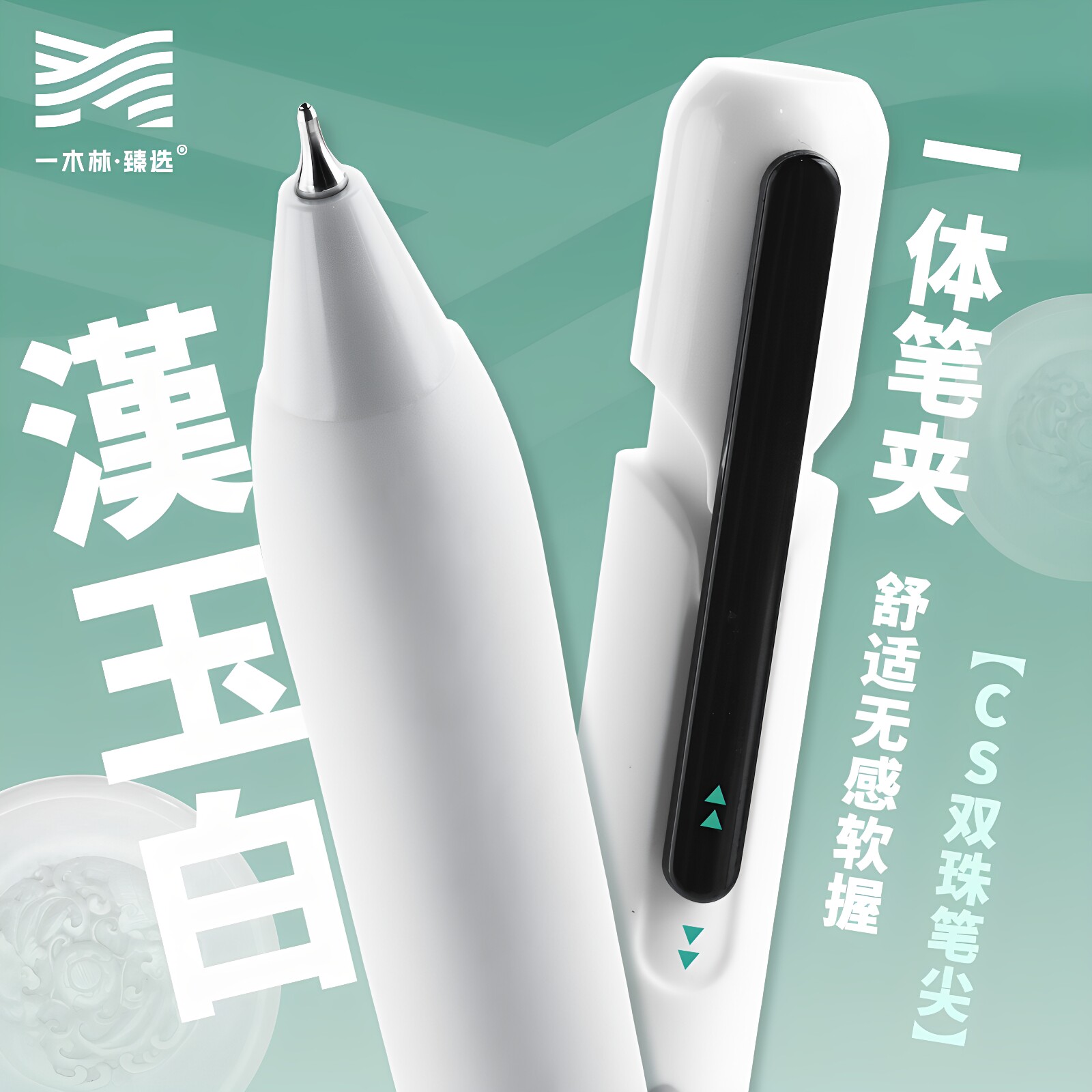 一木林汉玉白按动中性笔高颜值刷题笔速干CS笔头学生黑色水笔简约顺滑好用的黑笔专用签字笔蓝色红色圆珠笔芯