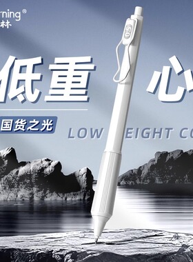 【官方】一木林黑战神升级3代按动中性笔低重心速干双珠ST笔头学生考试刷题笔高颜值日ins风顺滑黑色签字笔