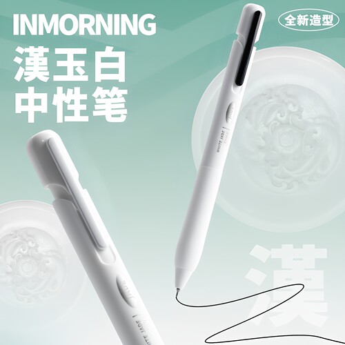 一木林汉玉白按动中性笔高颜值刷题笔速干CS笔头学生黑色水笔简约顺滑好用的黑笔专用签字笔蓝色红色圆珠笔芯