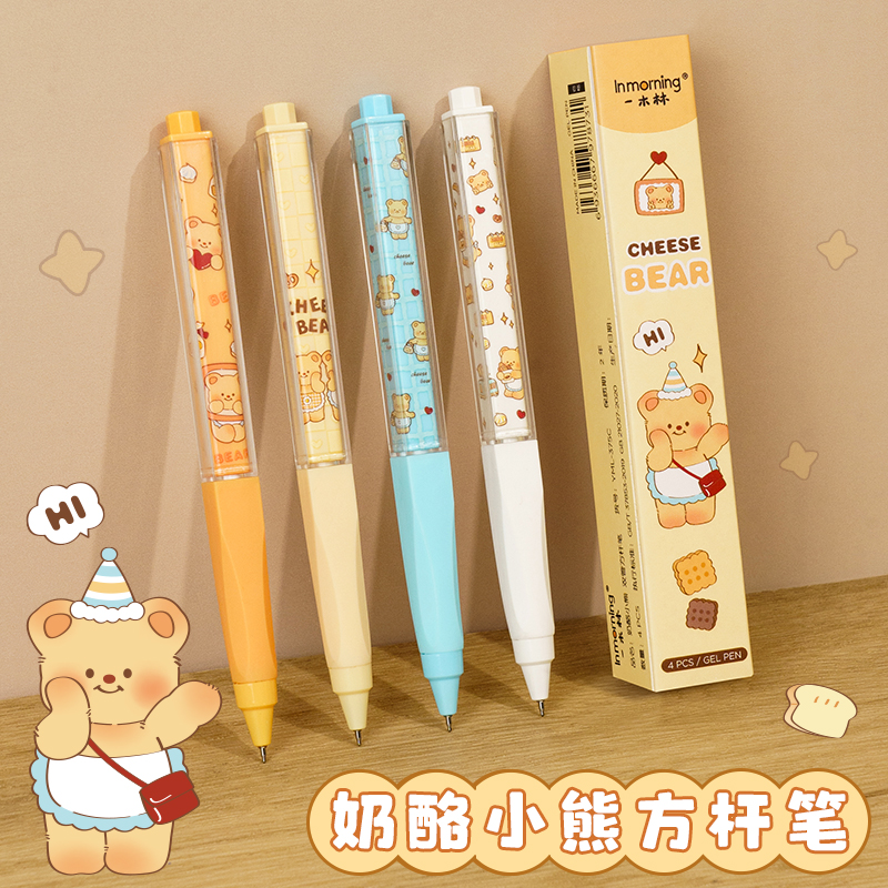 一木林奶酪小熊方杆按动中性笔ST头速干刷题笔专用超软笔握学生黑色水笔高颜值黑笔初中生顺滑签字笔芯文具