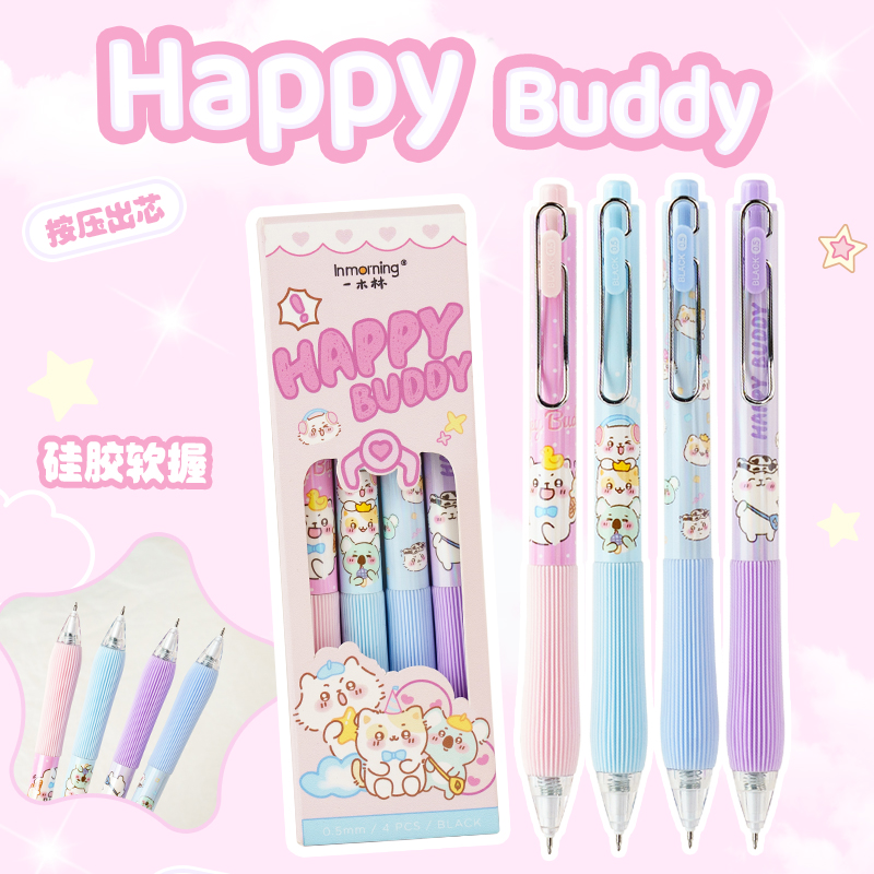 一木林哈皮巴蒂按动中性笔ST头速干刷题笔专用学生黑色水笔可爱高颜值黑笔初中生顺滑碳素签字笔圆珠笔芯文具
