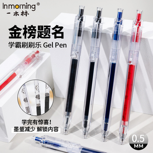 一木林学霸刷刷乐按动中性笔刷题笔CS双珠笔头学生考试专用黑色高颜值速干顺滑碳素笔黑笔芯圆珠笔签字笔红笔