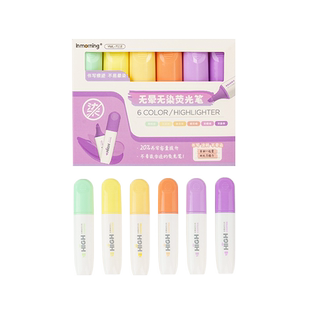 一木林无晕无染荧光笔软头荧光笔记号笔标记笔学生用做笔记上课标词句笔淡色系手帐彩色笔大容量划重点手账笔