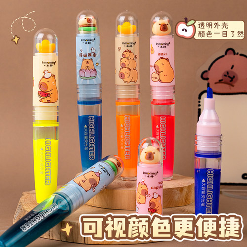 一木林卡皮巴拉大容量荧光笔记号笔标记笔小学生做笔记用高颜值护眼初中生淡色系手帐笔彩色划重点手账笔