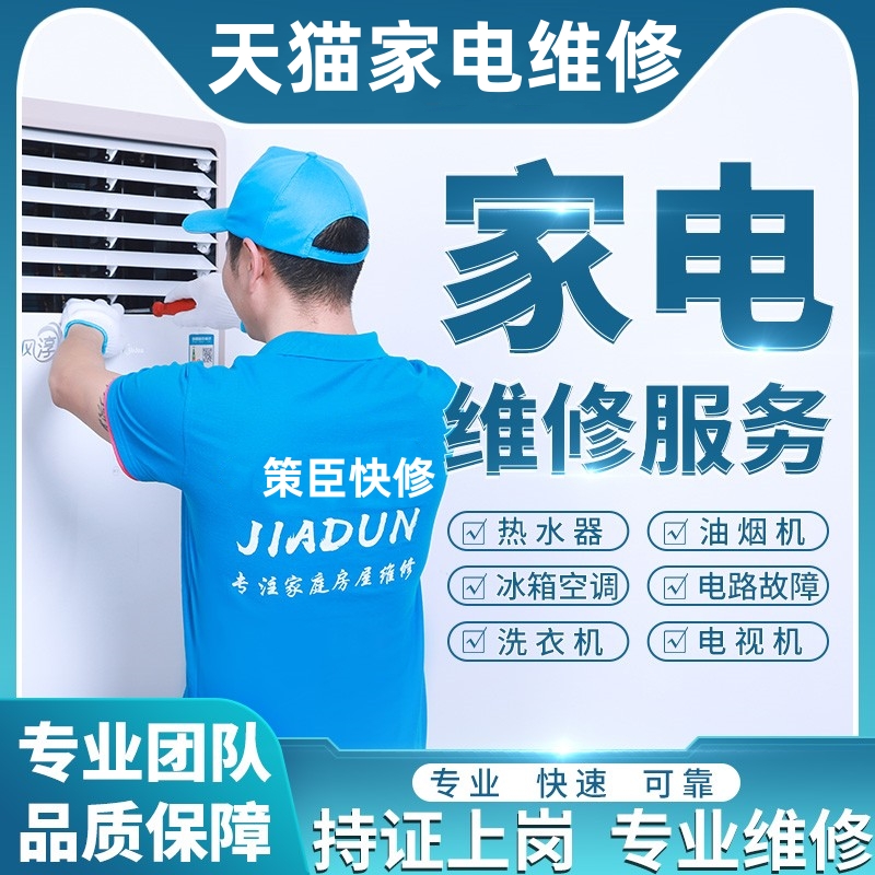 南宁家电维修空调热水器油烟洗衣机燃气灶冰箱壁挂炉安装上门服务