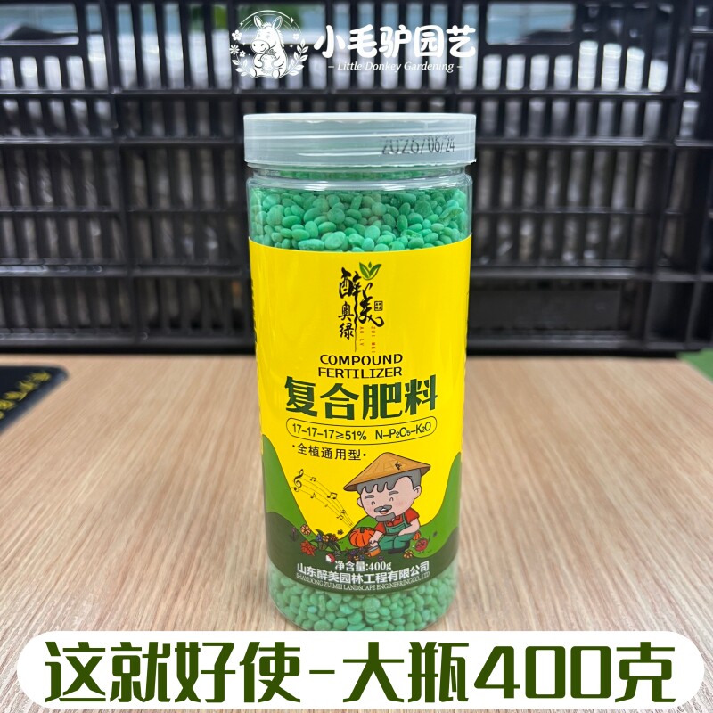 醉美奥绿球根花卉颗粒肥氮磷钾