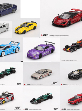 MINIGT 兰博迈凯伦720S奔驰福特BMW保时捷布加迪AMR24 汽车模型