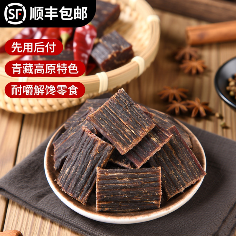 风干牛肉乡野草原手撕牛肉高原特产乡野草原健身零食超风干肉干