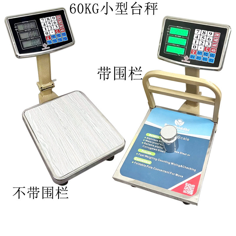 英文60kg电子秤商用小型台秤带围栏厨房家用卖菜计价秤磅秤数显