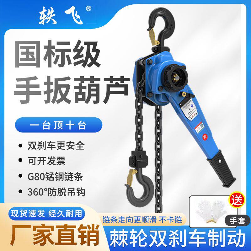 手扳葫芦手拉紧线器0.75T1/2/3吨手动倒链手摇牵引手板便携式吊机