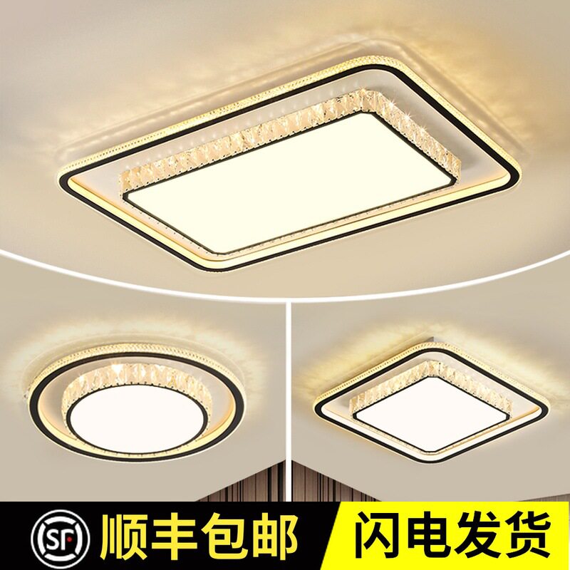客厅灯新款LED轻奢高档水晶灯圆形简约现代大气卧室吸顶灯具套餐