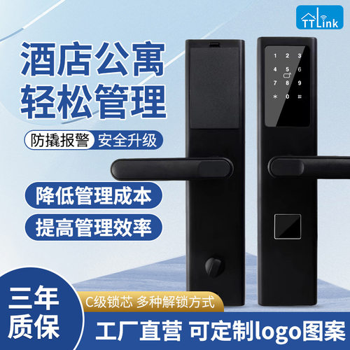 源头工厂酒店刷卡锁智能电子感应锁酒店锁宾馆民宿酒店门锁密码锁