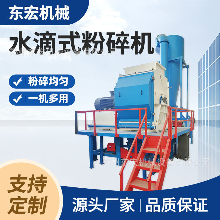 纸厂废料纸管纸筒粉碎机 复写纸涂布纸瓦楞纸水滴式粉碎设备