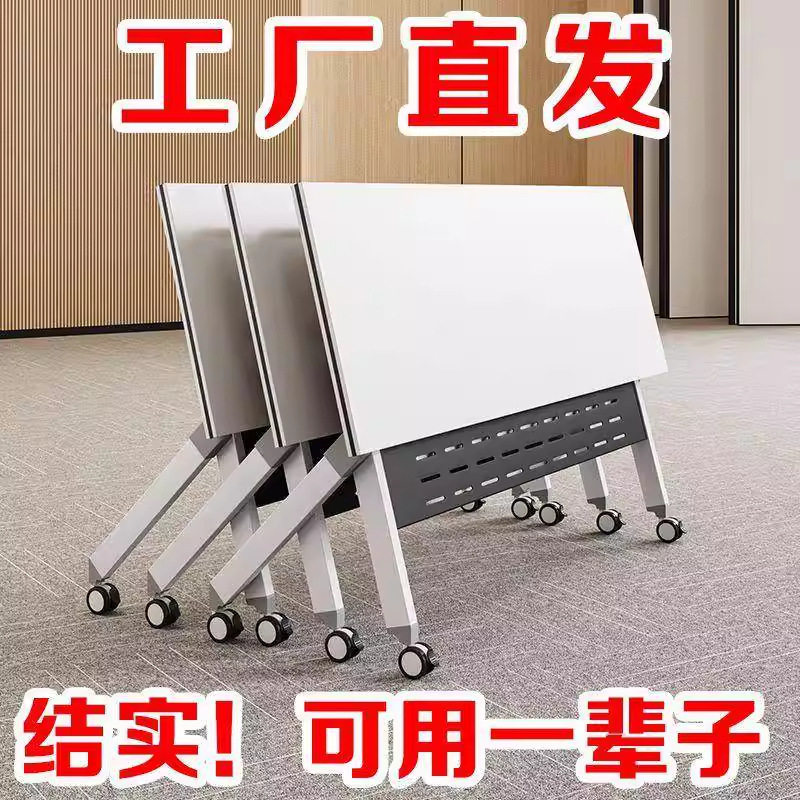 可折叠会议桌椅组合双人课桌活动拼接移动长条桌会议室办公培训桌