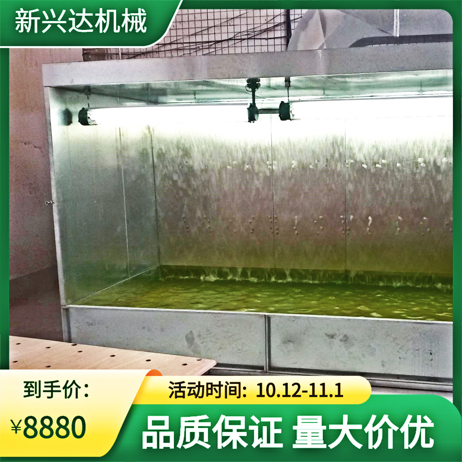 源头厂家批发特惠打磨水帘除尘柜三面水帘柜喷漆台水帘箱喷油柜
