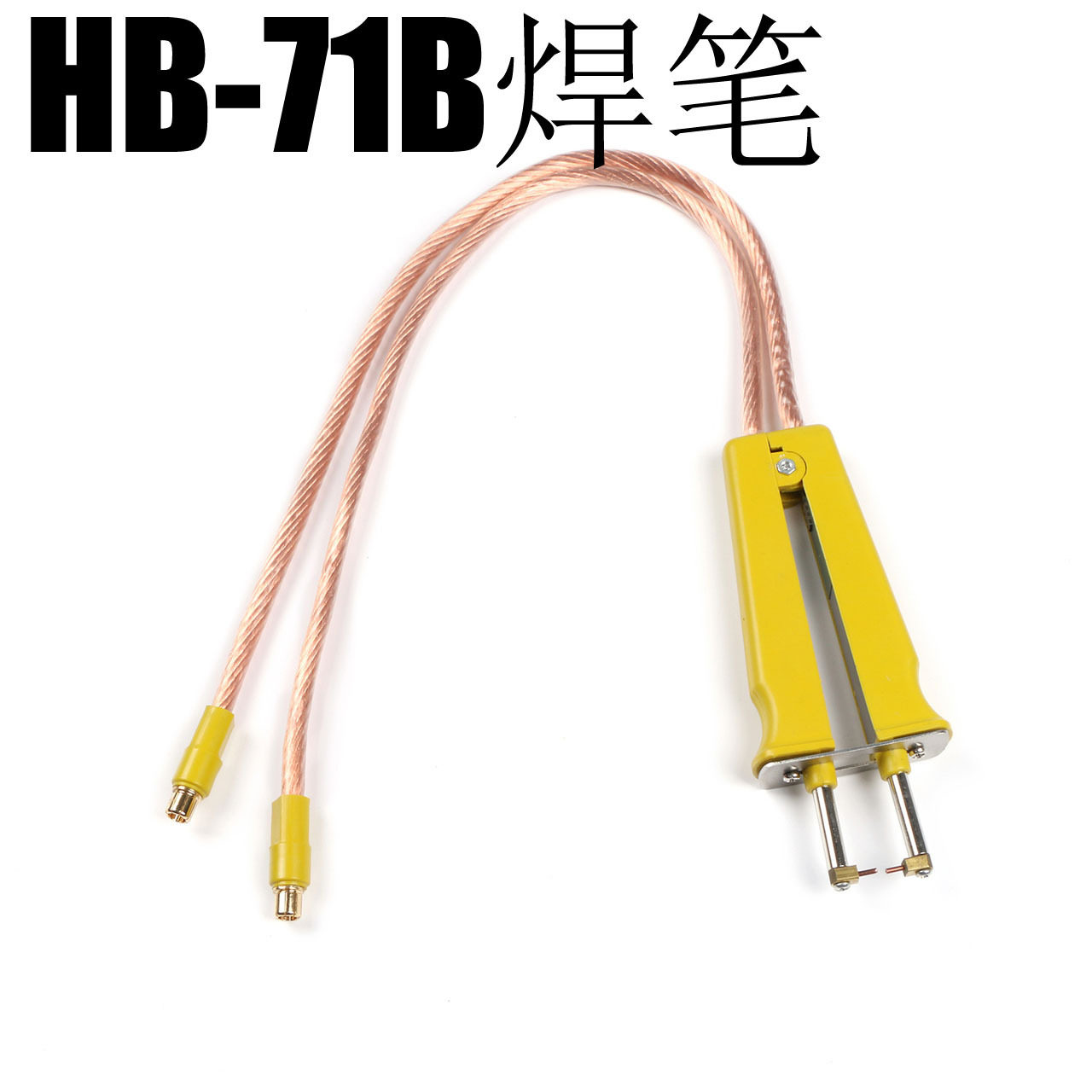 HB-71B聚合物锂软包电池专用对焊笔铝镍复合片专用点焊笔