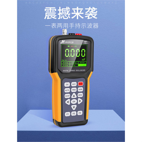 金涵便携示波器20/25M带宽