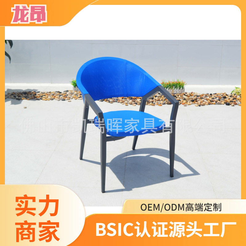 轻奢美式时尚户外休闲椅蓝色穿布椅庭院花园阳台简约舒适单人椅