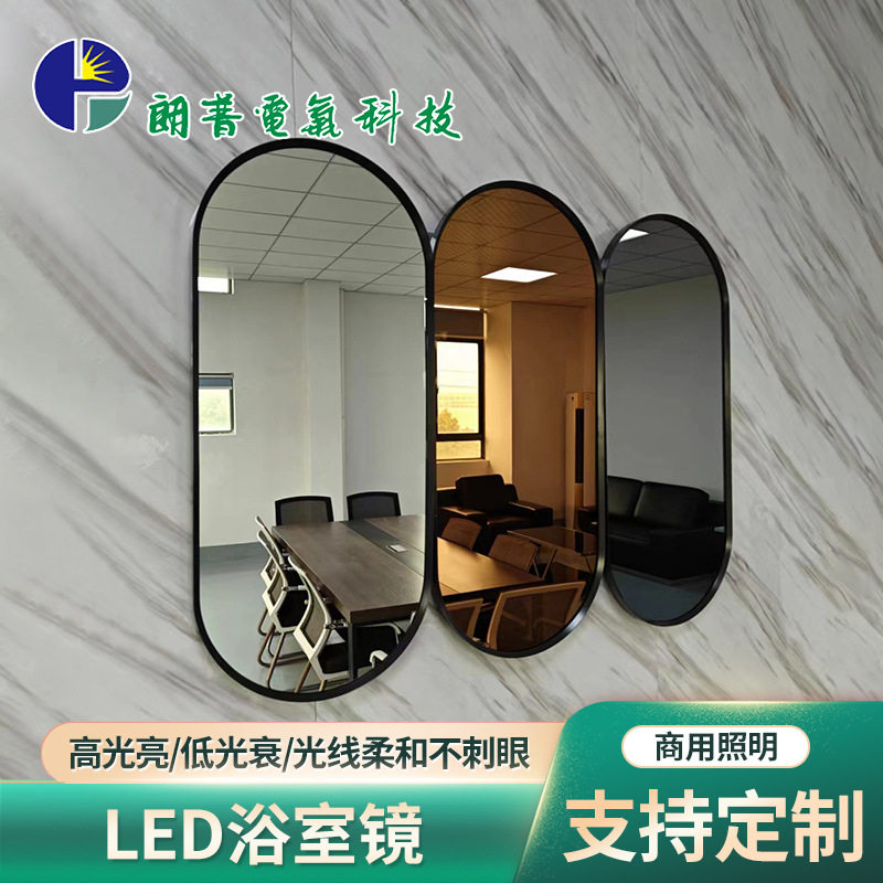 现代简约卫生间镜子 时尚洗手间椭圆镜壁挂免打孔浴室镜按需定 制