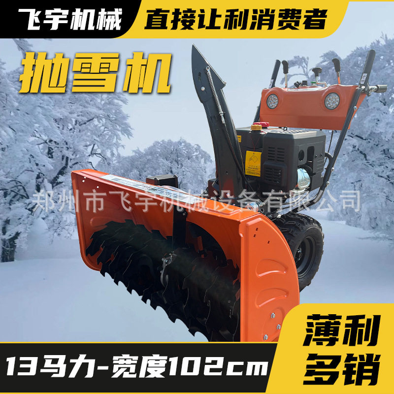 手推式抛雪机1米滚刷清雪机13马力除雪机大棚除雪设备全齿轮扫雪