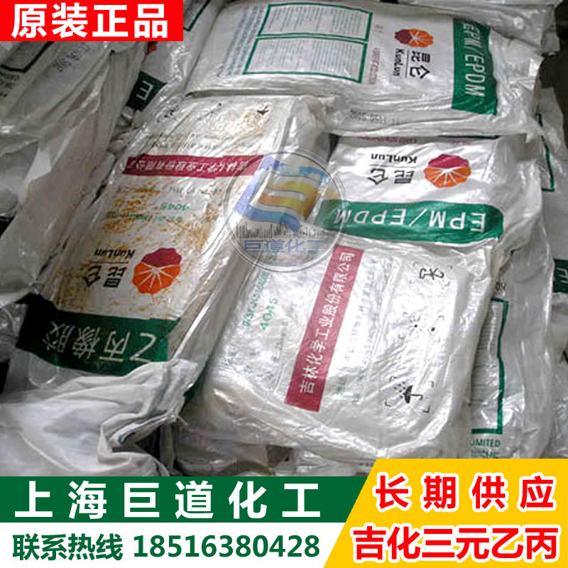 吉林石化/三元乙丙橡胶/J-2070胶粘剂 胶条 浅色橡胶制品专用2070