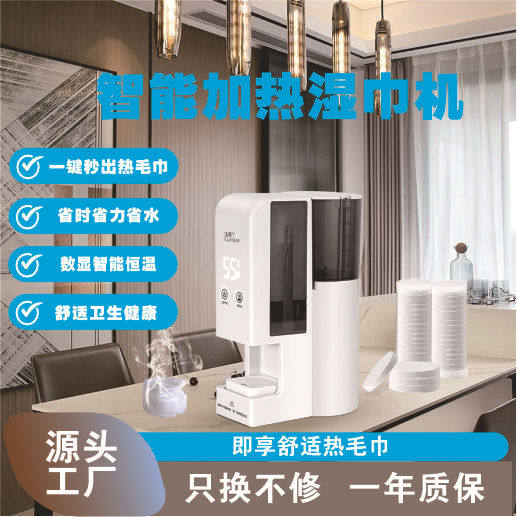 智能加热毛巾机数显家用节能速热跨境热销爆款小型恒温跨境热销