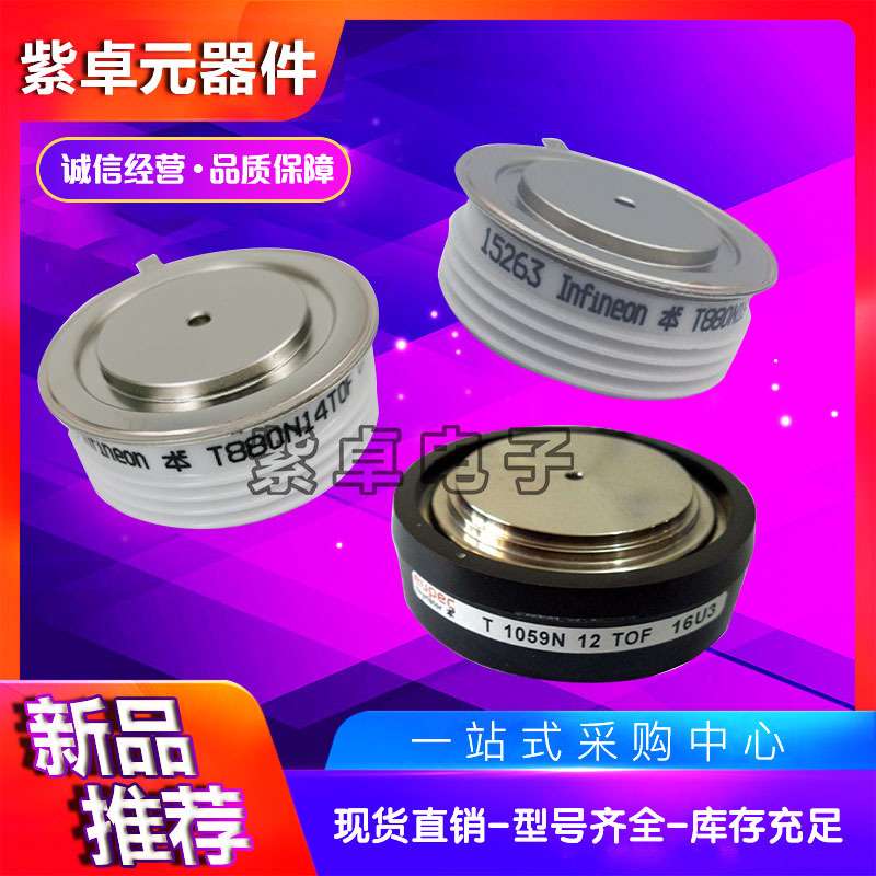 平板晶闸管T2159N22TOF T2159N24TOF T2159N26TOF T2159N28TOF