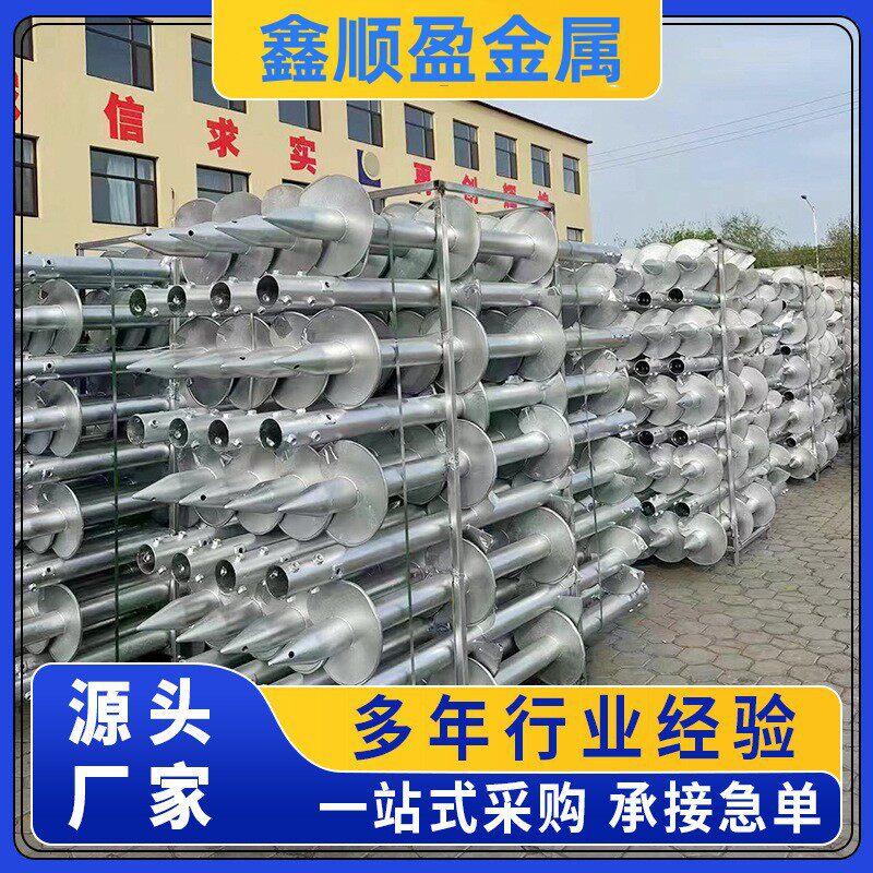 太阳能板热镀锌支架围栏大棚光伏螺旋地桩钢筋灌注桩预埋件