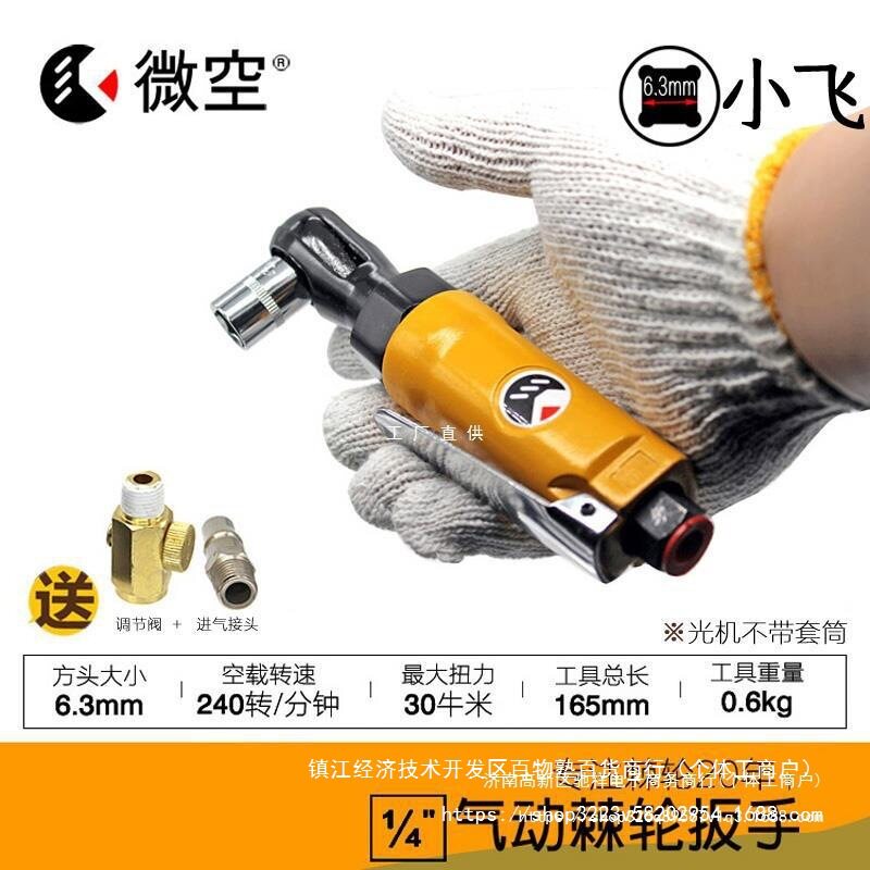 微空台湾款1/2气动扳手3/8工业级1/4加长棘轮扳手扭力扳手雅通思