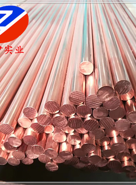 现货C10300无氧铜棒 高导电 C10300无氧铜板 铜带 规格齐全