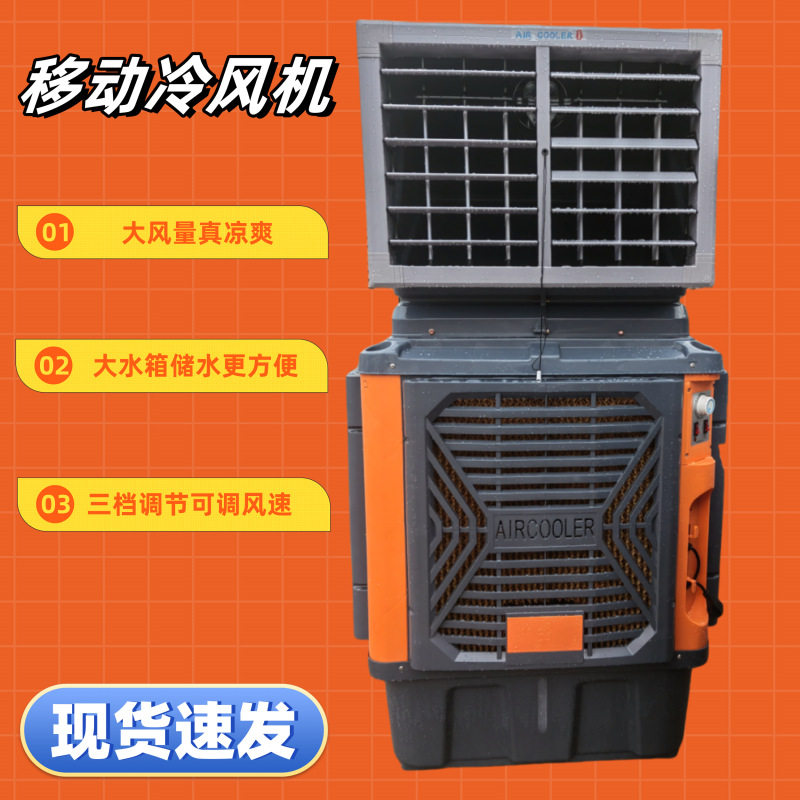 百事隆工业冷风机工厂车间厂房降温水空调餐饮超市移动环保空调