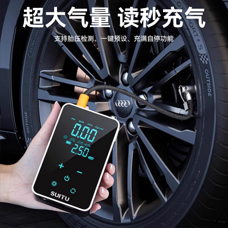 车载电源打气泵应急启动电源多功能12v汽车无线便携式泵电动气泵