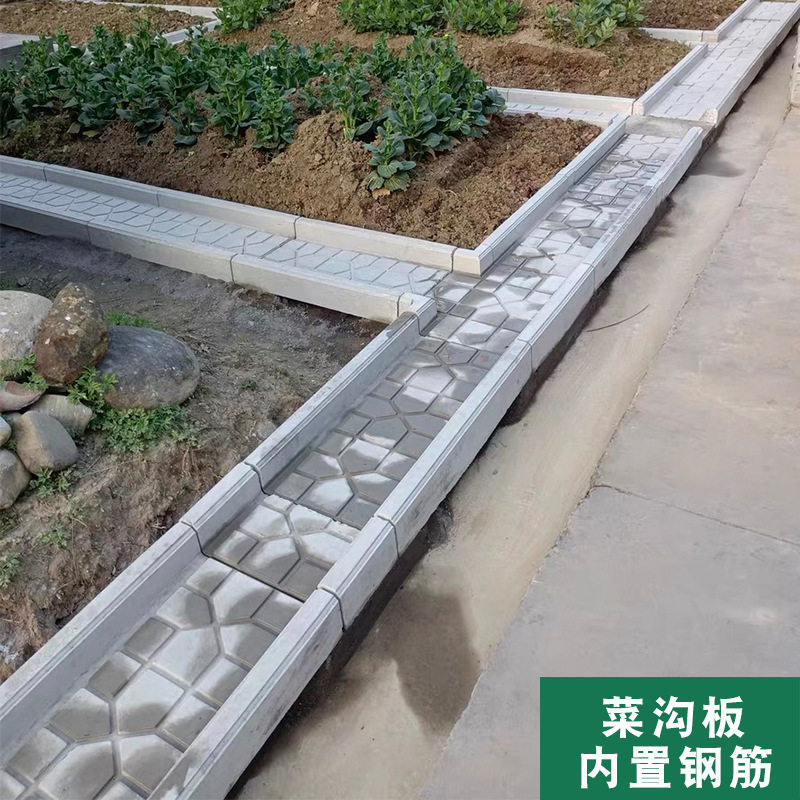 菜沟板水泥田园铺路板成品预制混凝土乡村沿路石围栏地砖厂家
