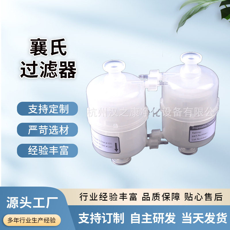 厂家供应净化设备囊氏过滤器 UV墨水—体式过滤器 抛弃式过滤器