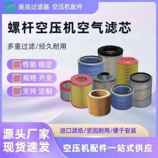 厂家供应空气压缩机滤芯C1360空压机配件空压机配件耗材